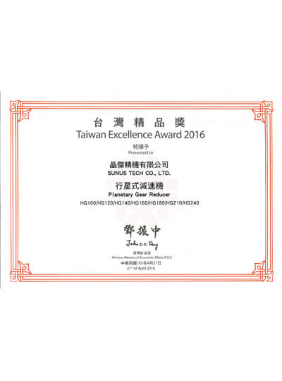 Taiwan Excellence Award