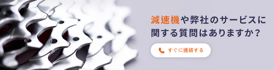 今すぐご相談ください